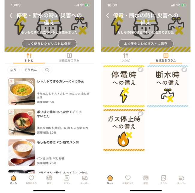 web・アプリから無料でご覧いただけます