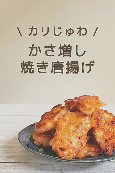 食費は かさ増し で賢く節約 国内no 1のレシピプラットフォーム クラシル が コスパ最強レシピ を公開 Dely株式会社のプレスリリース