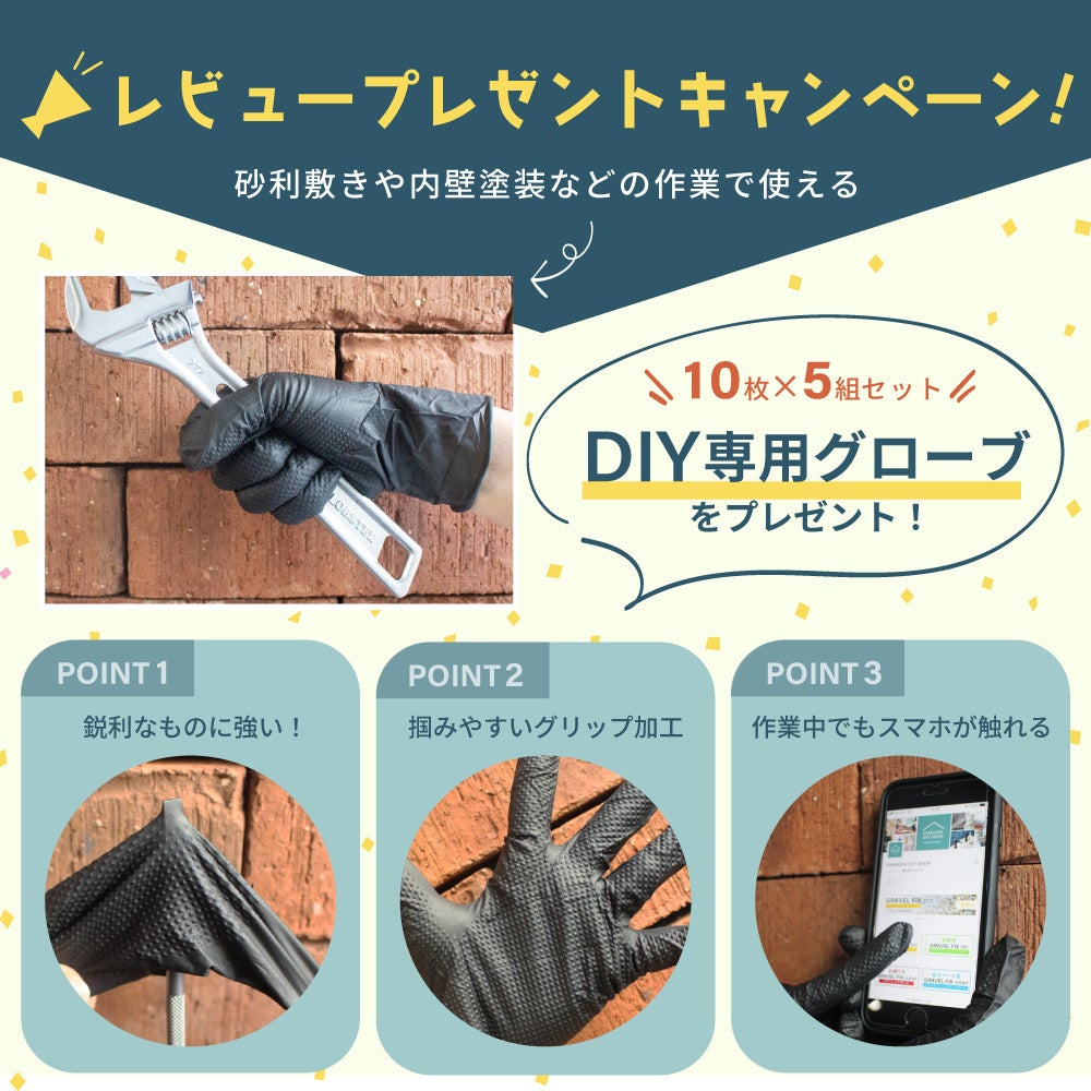 DIY商品説明画像.4