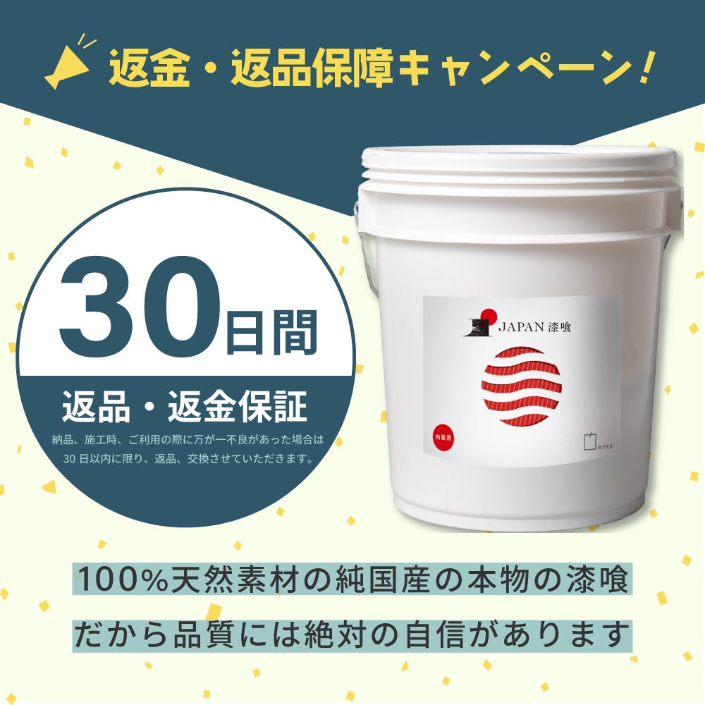 DIY商品説明画像.5