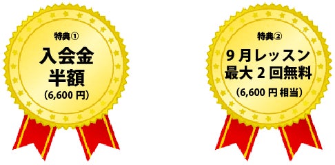 期間限定 英語 タイピング 子ども英語教室 アクティメソッド札幌 お得に入会できるオータムキャンペーンを実施 ヤマチユナイテッドのプレスリリース 期間限定 英語 タイピング 子ども英語教室 アクティメソッド札幌 お得に入会できるオータムキャンペーンを実施 ヤマチユナイテッドのプレスリリース