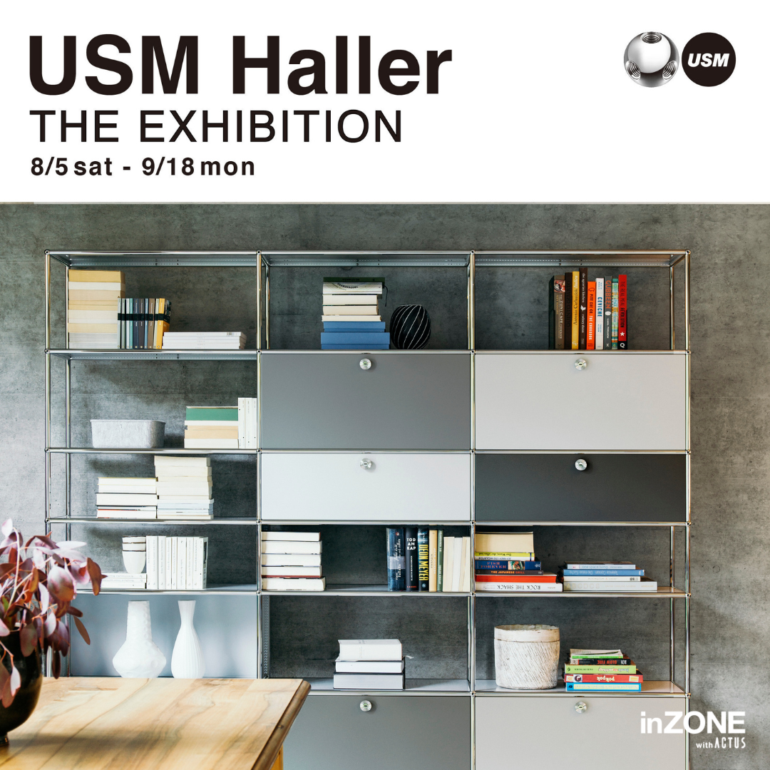 シ*ア様 USM Haller USM ハラー オープン シェルフ 棚