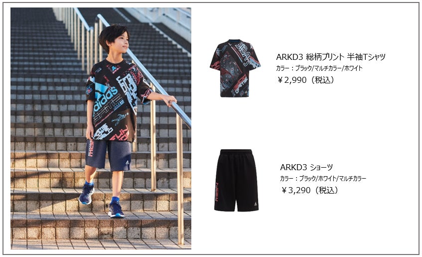 adidasスポーツウェア「RE:SPORTS,ARKD」シリーズ スポーツ adidasスポーツウェア「RE:SPORTS,ARKD」シリーズ スポーツ