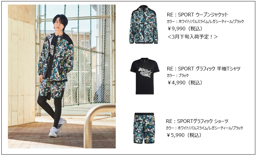 adidasスポーツウェア「RE:SPORTS,ARKD」シリーズ スポーツ