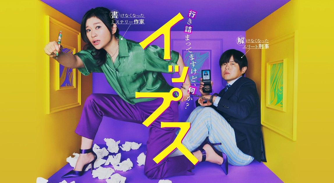 選挙ドットコムがフジテレビドラマ「イップス」に協力!1億PV達成の秘訣とは? 選挙ドットコムがフジテレビドラマ「イップス」に協力!1億PV達成の秘訣とは?