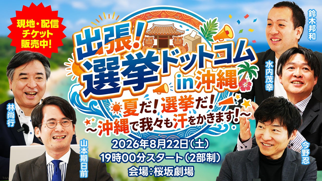 活動歴および当時の関連ビジュアル記録