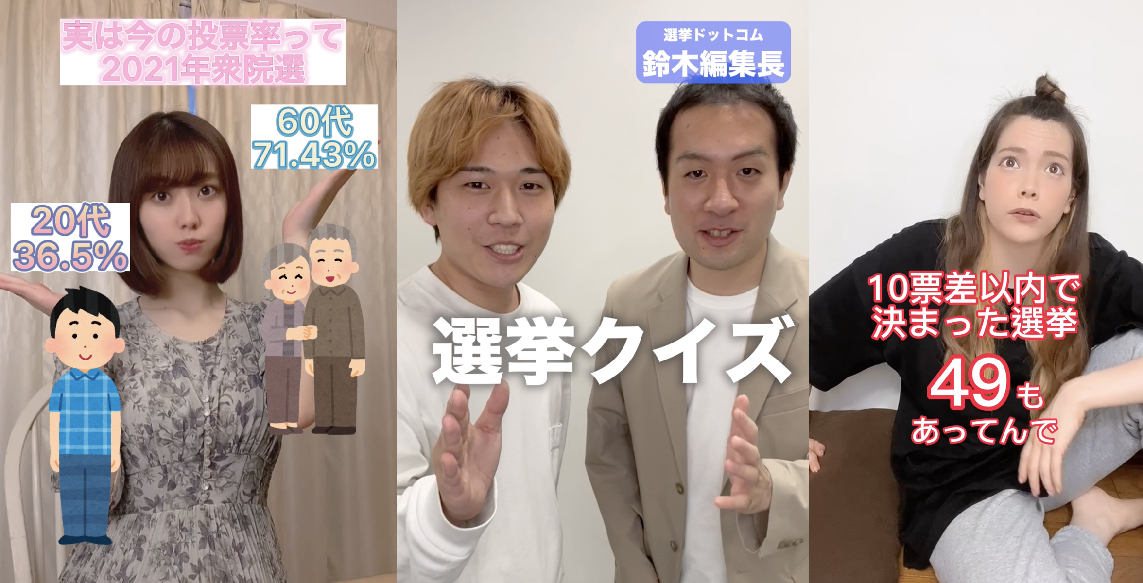 選挙ドットコム新編集長就任のご挨拶 鈴木邦和 イチニ株式会社のプレスリリース
