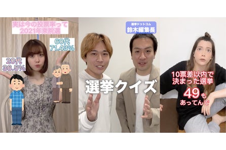 選挙ドットコム新編集長就任のご挨拶 鈴木邦和 イチニ株式会社のプレスリリース 選挙ドットコム新編集長就任のご挨拶 鈴木邦和 イチニ株式会社のプレスリリース