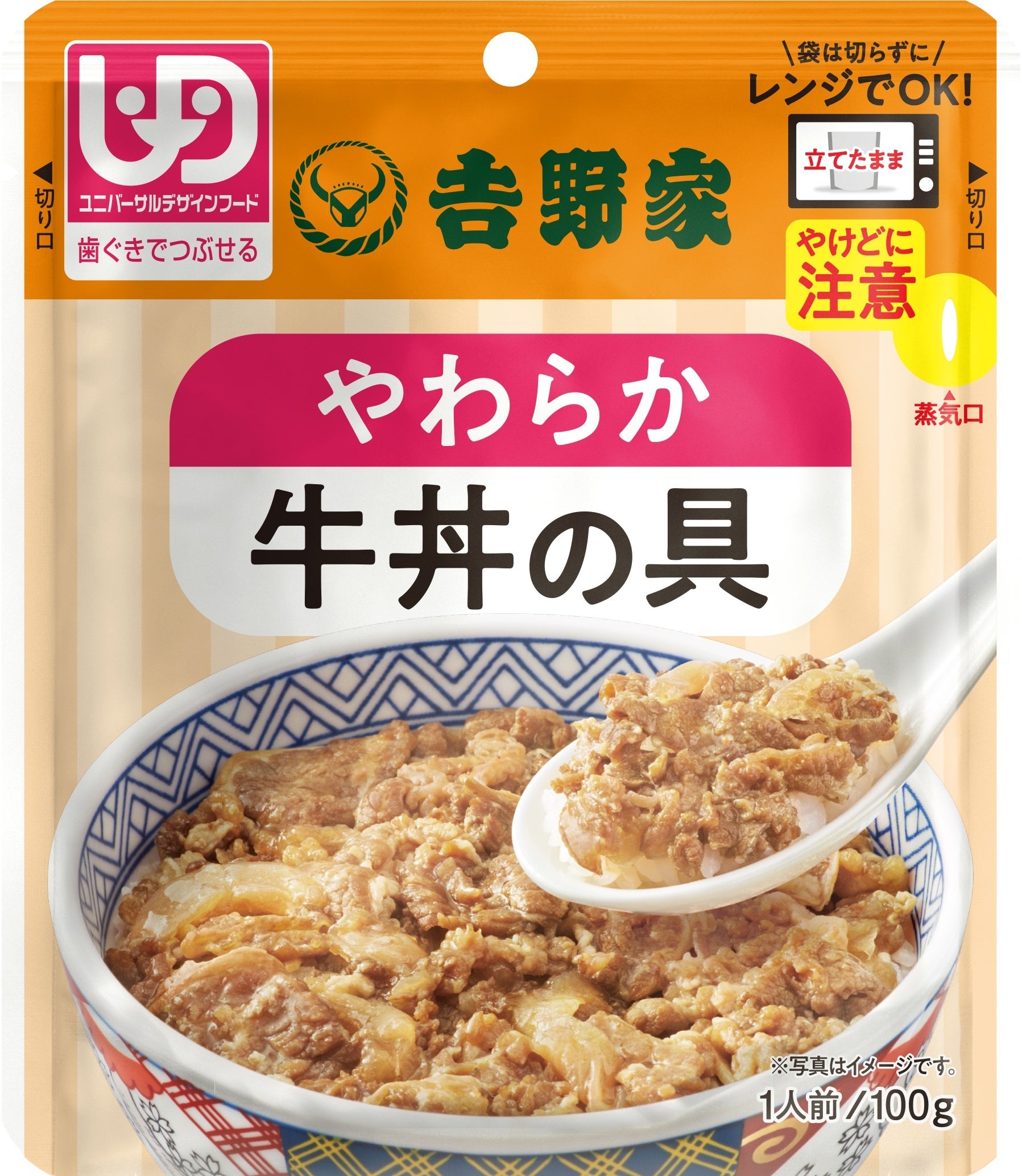 和食セット 介護食　20食　kazukonoyukiさん専用 和食セット 介護食 20食 kazukonoyukiさん専用