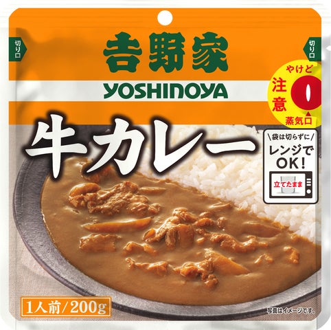 吉野家公式ショップで買える店舗の味を再現した「バターチキンカレー 吉野家公式ショップで買える店舗の味を再現した「バターチキンカレー