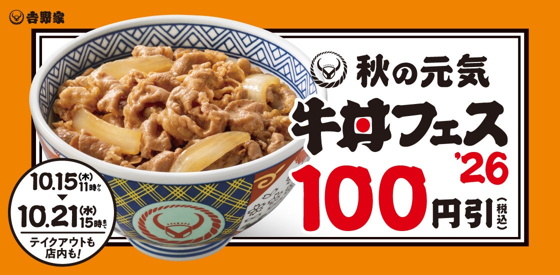 旬の味覚 × 豪快アメリカンフードで食欲の秋を満喫!チムニーグループ『食欲の秋グルメフェア』10月15日(木)より開催