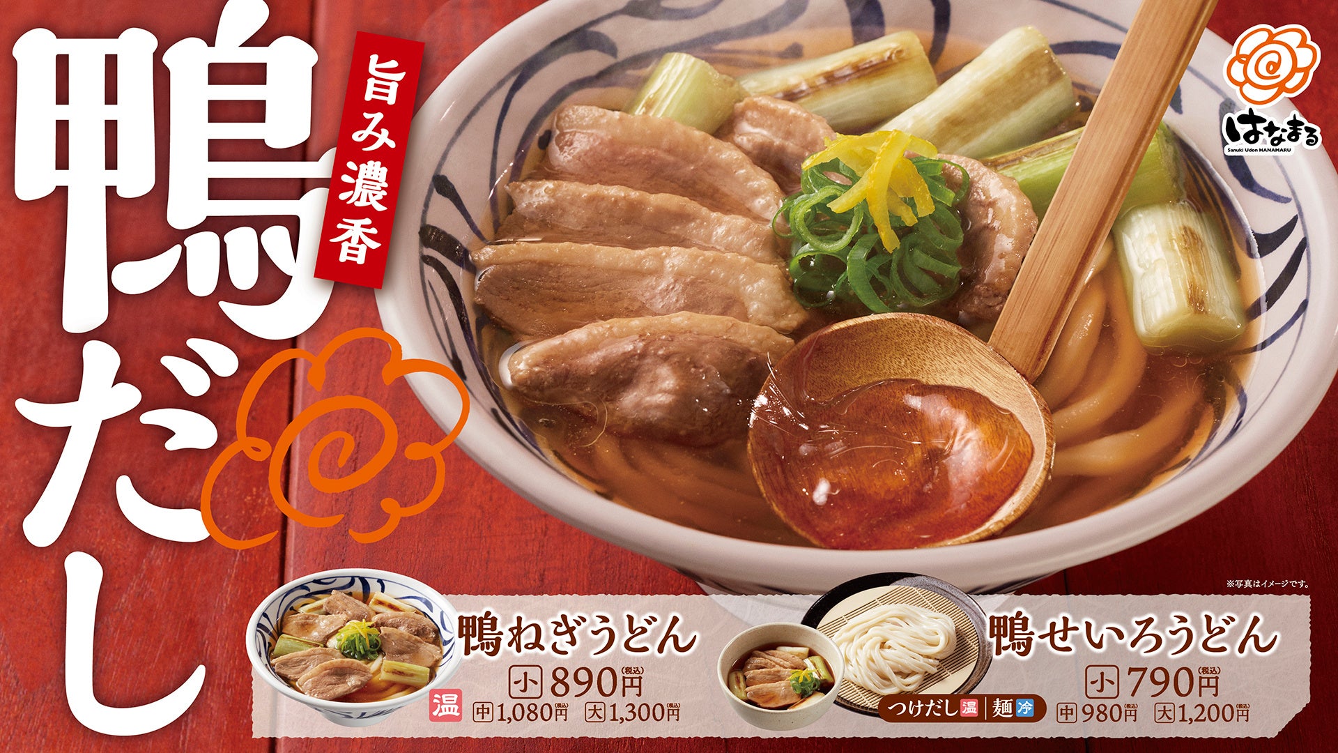 【松屋】主役にも、あと一品にも、毎日の食卓を松屋が応援！ 「MATSUYA DELI」一斉値下げ