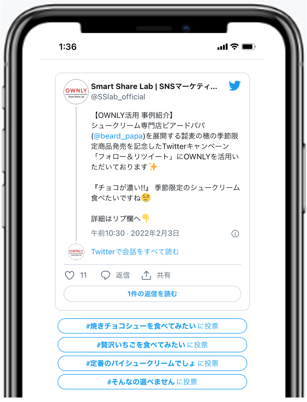 Ownlyがtwitter広告やキャンペーンと連携できるリッチな体験を創出する新機能 Ownlyコミュカ コミュニケーションカード を提供開始 スマートシェア株式会社のプレスリリース