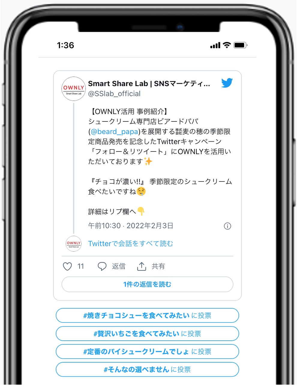 Ownlyがtwitter広告やキャンペーンと連携できるリッチな体験を創出する新機能 Ownlyコミュカ コミュニケーションカード を提供開始 スマートシェア株式会社のプレスリリース Ownlyがtwitter広告やキャンペーンと連携できるリッチな体験を創出する新機能 Ownlyコミュカ コミュニケーションカード を提供開始 スマートシェア株式会社のプレスリリース