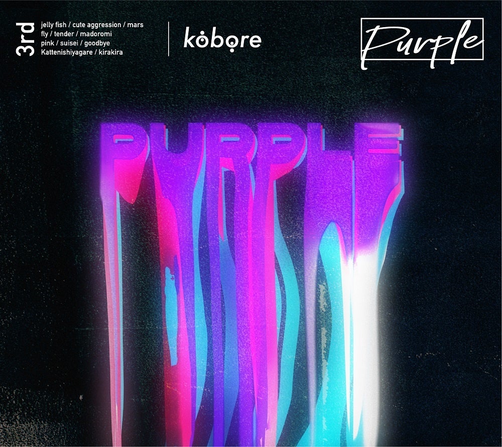 kobore、3/9（水）に発売するMajor 2nd Full Album「Purple」を