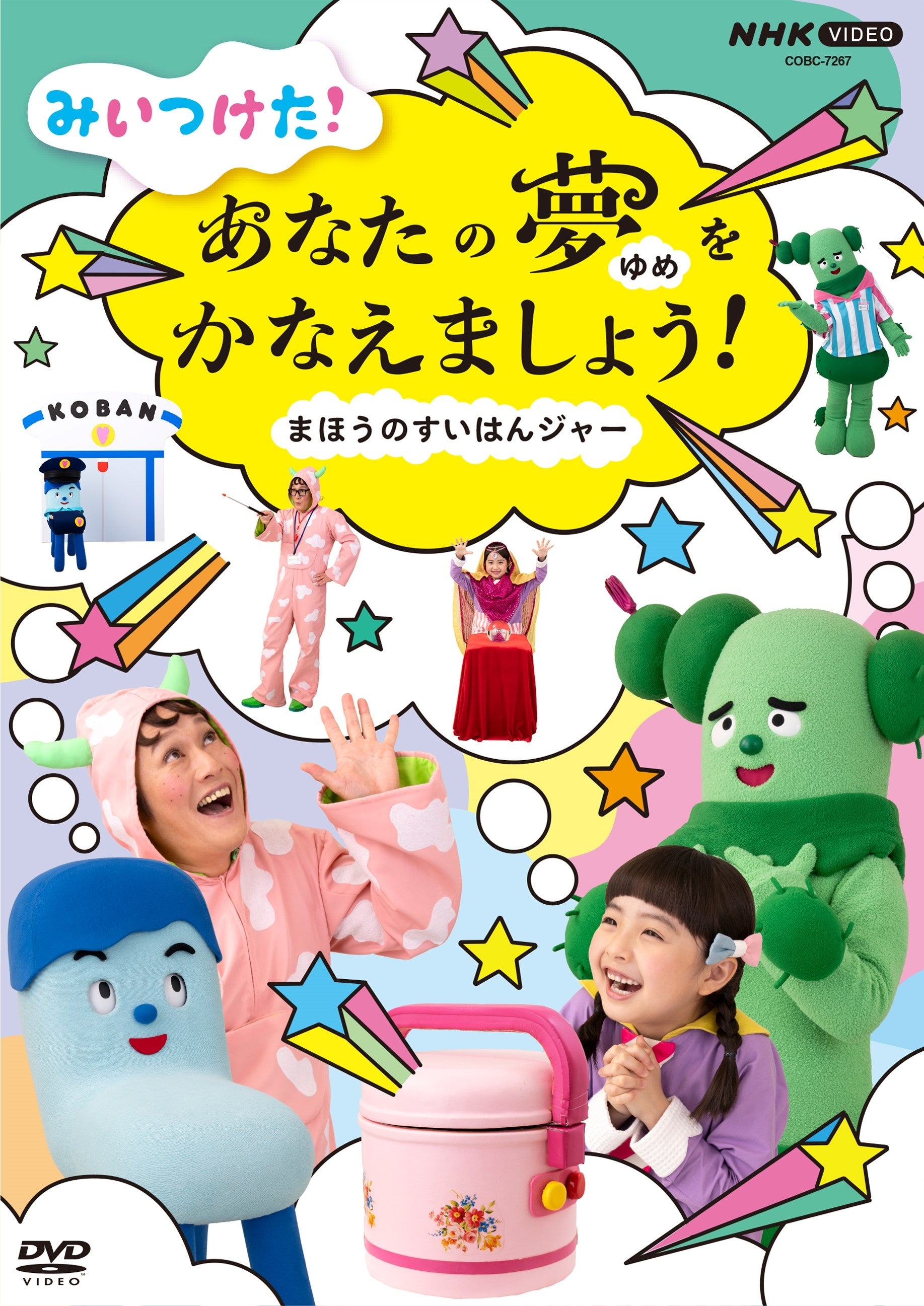 サンバナイト2022 DVD サンバナイト2022 DVD