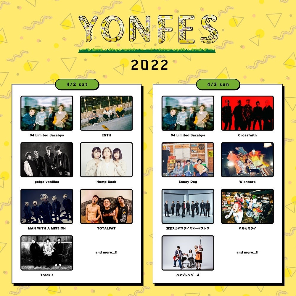 04 Limited Sazabys主催、野外春フェス＜YON FES 2022＞第1弾