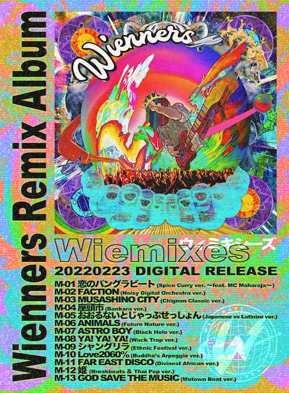 Wienners ウィーナーズ　CD アサミサエ有り アサミサエ (@_asamisae_) / X