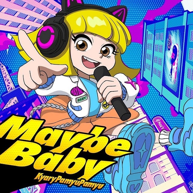 きゃりーぱみゅぱみゅ テレビアニメ ニンジャラ Opテーマ メイビーベイビー の イラストレーター 火曜びが描き下ろしたニューレトロ なバレンタインバージョンmvを公開 日本コロムビア株式会社のプレスリリース きゃりーぱみゅぱみゅ テレビアニメ ニンジャラ Opテーマ メイビーベイビー の イラストレーター 火曜びが描き下ろしたニューレトロ なバレンタインバージョンmvを公開 日本コロムビア株式会社のプレスリリース