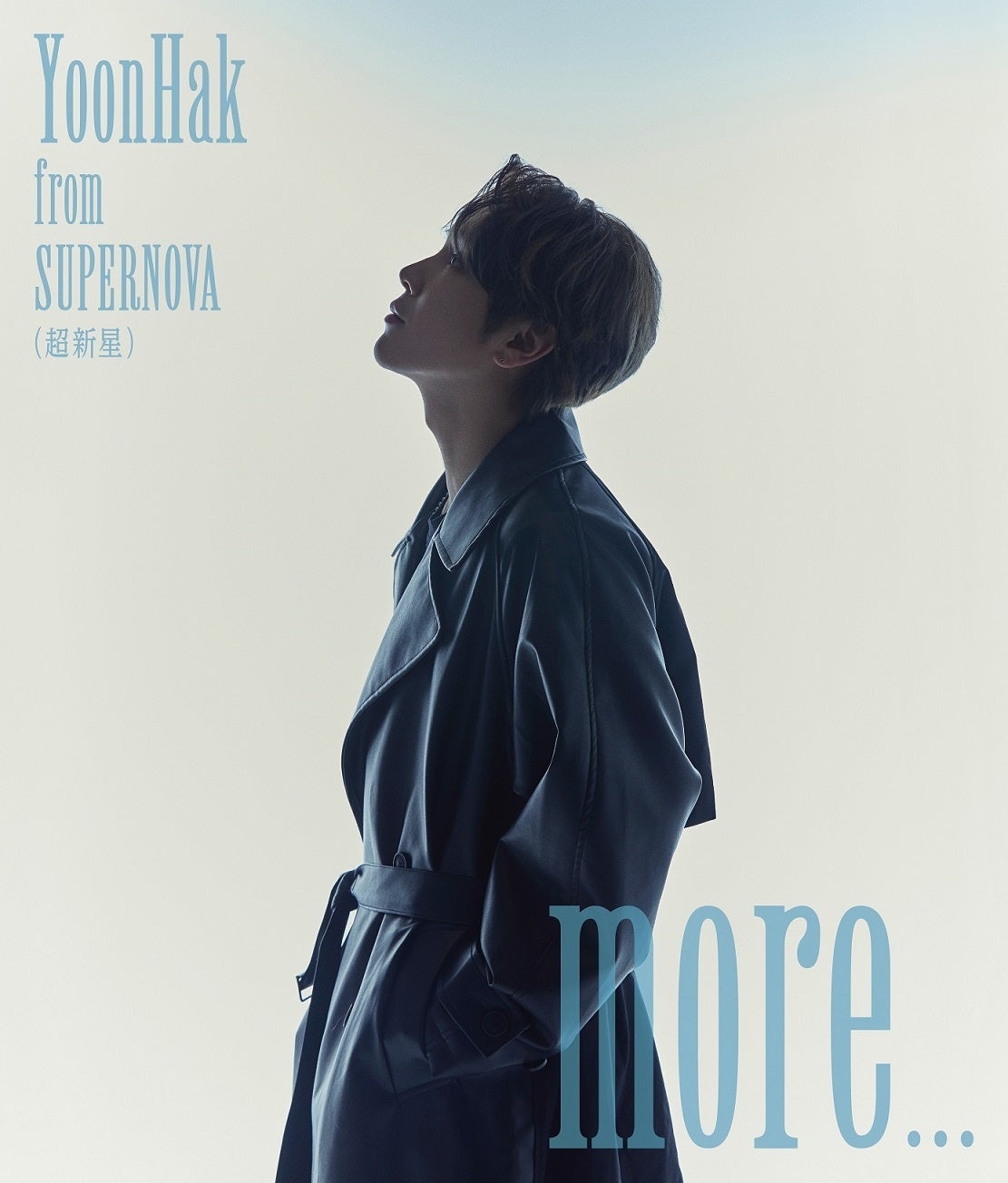 【再値下】超新星ユナクサイン入り NEWS | SUPERNOVA JAPAN OFFICIAL SITE