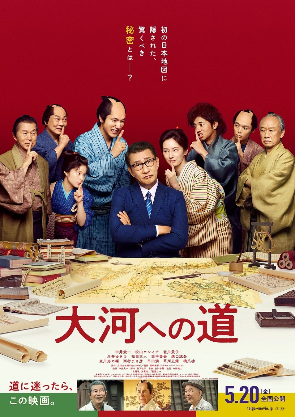 玉置浩二が映画 大河への道 の主題歌へ込めた想いシングル 星路 みち ジャケット写真を公開 日本コロムビア株式会社のプレスリリース 玉置浩二が映画 大河への道 の主題歌へ込めた想いシングル 星路 みち ジャケット写真を公開 日本コロムビア株式会社のプレスリリース