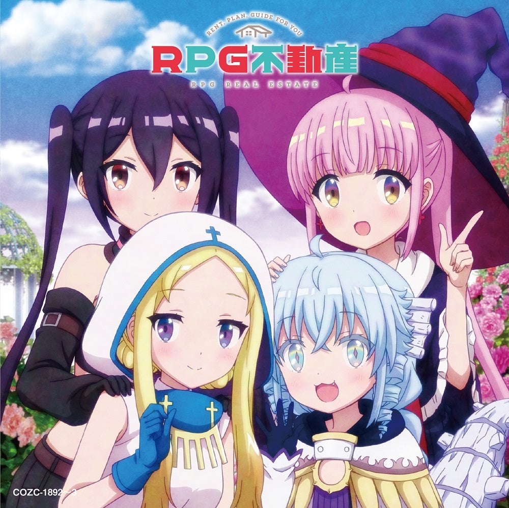 Tvアニメ Rpg不動産 オープニング テーマ Make Up Life のジャケットイラスト Dvd付き限定盤 の収録内容が公開 日本コロムビア株式会社のプレスリリース Tvアニメ Rpg不動産 オープニング テーマ Make Up Life のジャケットイラスト Dvd付き限定盤 の収録内容が公開 日本コロムビア株式会社のプレスリリース