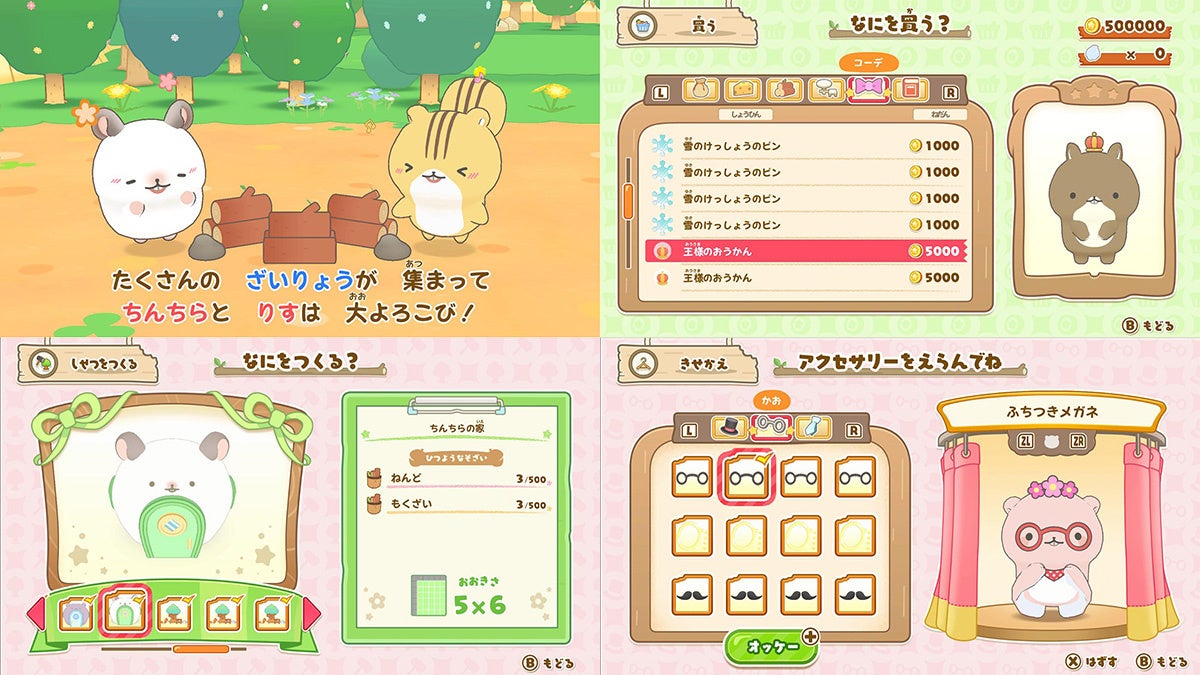 げっし～ずの新作NintendoSwitchゲームソフト『げっし～ず