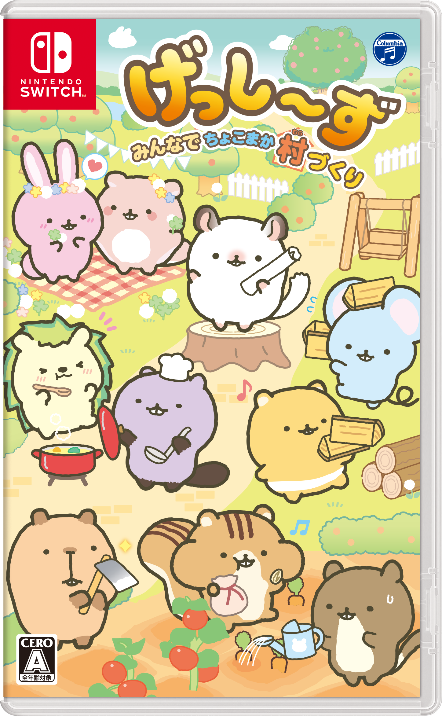 サンエックス＆日本コロムビア共同制作のキャラクターげっし～ずの新作