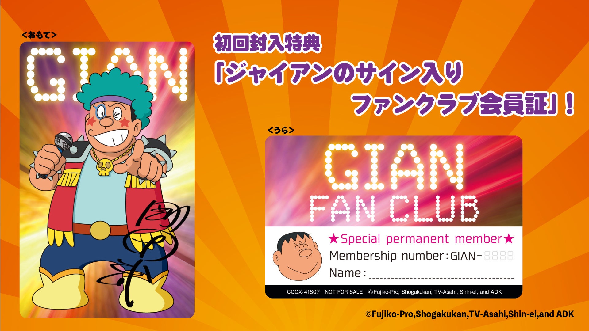 8月24日 水 発売cd ジャイアンのスーパーリサイタル を記念して木村昴の ジャイアン スーパーリサイタル 開催 ジャイアン の声優として17年 夢が叶いました 日本コロムビア株式会社のプレスリリース 8月24日 水 発売cd ジャイアンのスーパーリサイタル を記念して木村昴の ジャイアン スーパーリサイタル 開催 ジャイアン の声優として17年 夢が叶いました 日本コロムビア株式会社のプレスリリース