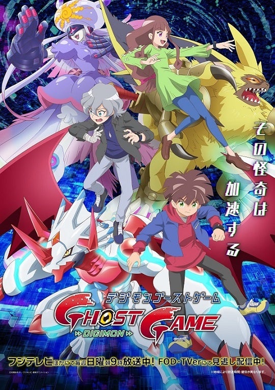 東京 府中発 ギターロックバンド Kobore フジテレビ系tvアニメ デジモンゴーストゲーム 10月からのエンディング主題歌を担当することが決定 日本コロムビア株式会社のプレスリリース 東京 府中発 ギターロックバンド Kobore フジテレビ系tvアニメ デジモンゴーストゲーム 10月からのエンディング主題歌を担当することが決定 日本コロムビア株式会社のプレスリリース