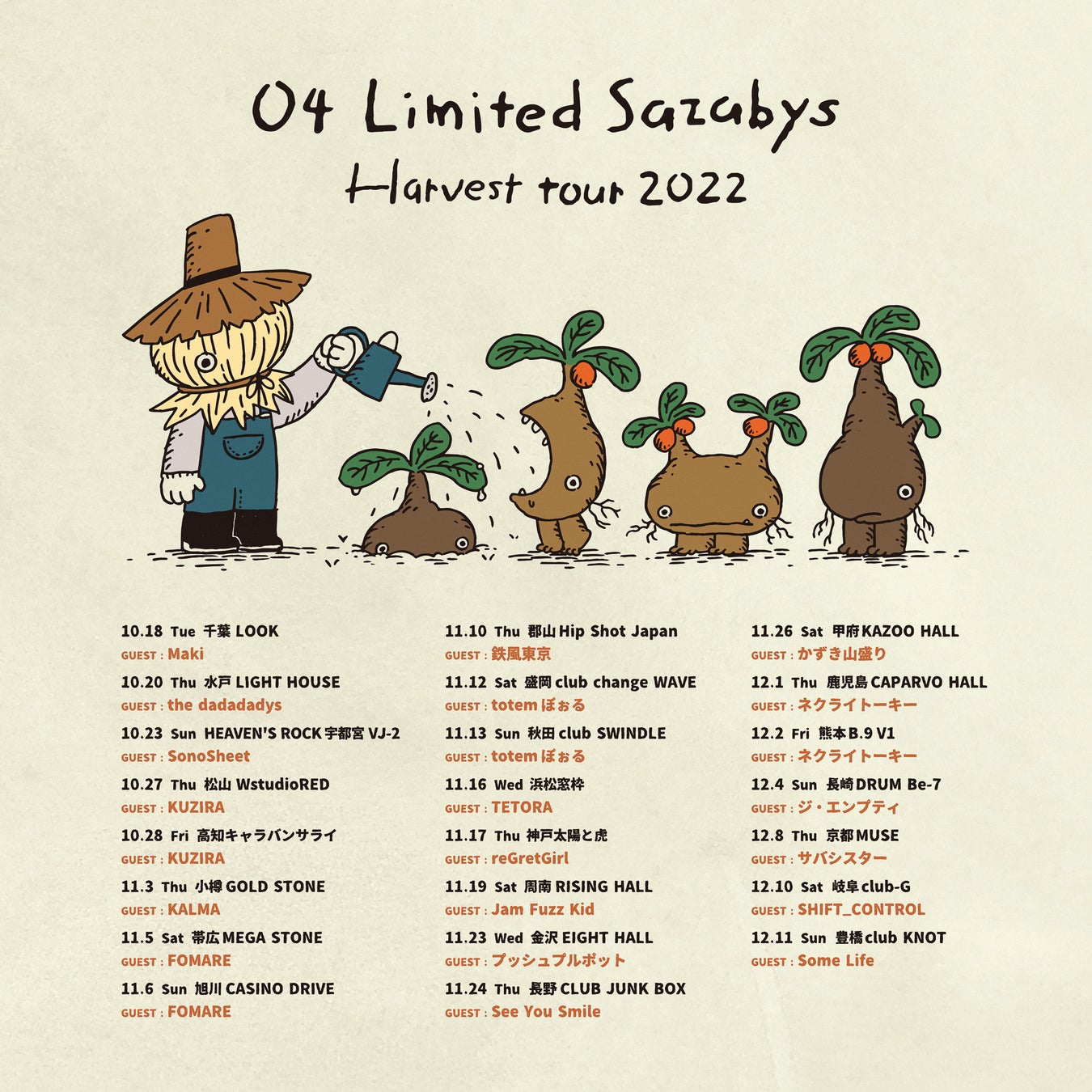 04 Limited Sazabys、アルバム『Harvest』ツアーの対バン全19バンドを解禁!