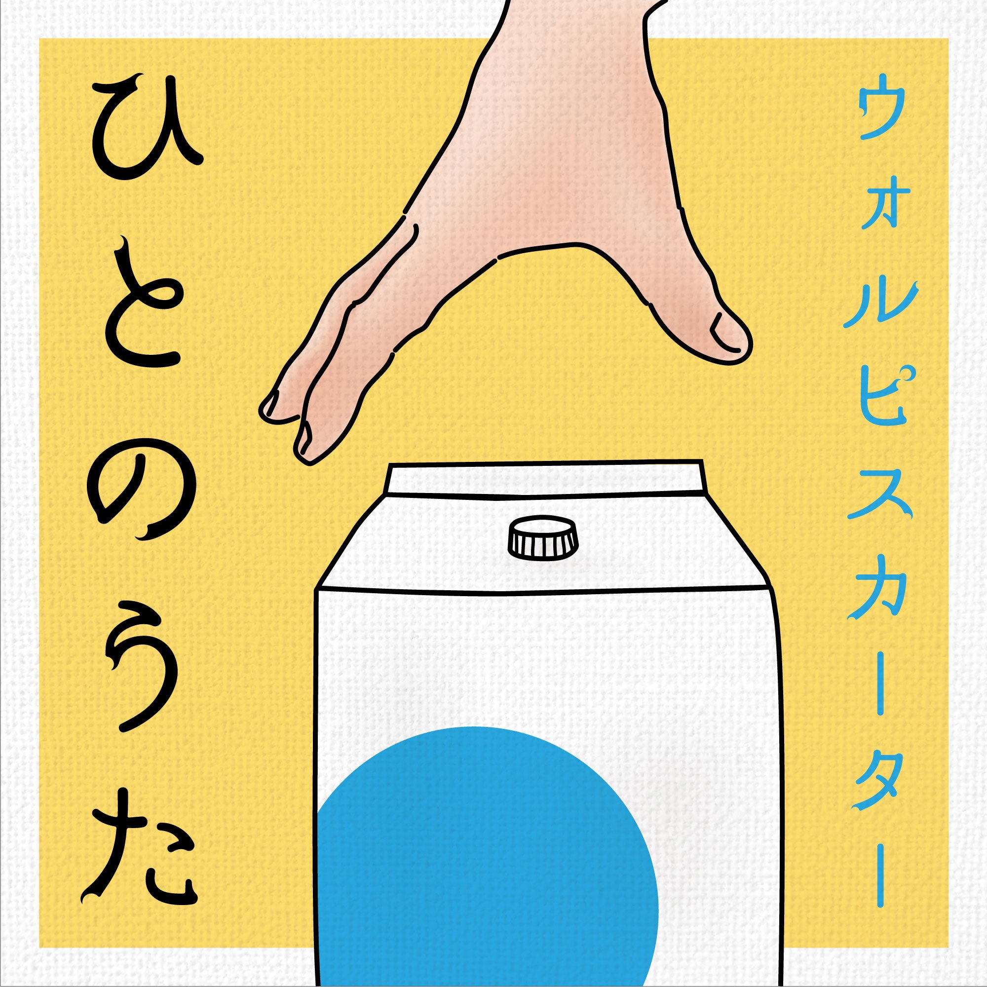 実直な“高音”へのこだわりを掲げるウォルピス社の社長ウォルピス