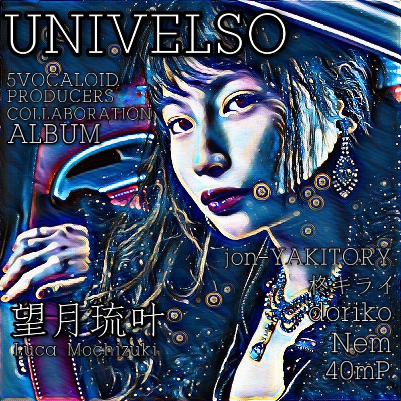 歌い手ルシュカ◇CDアルバム◇ボカロP