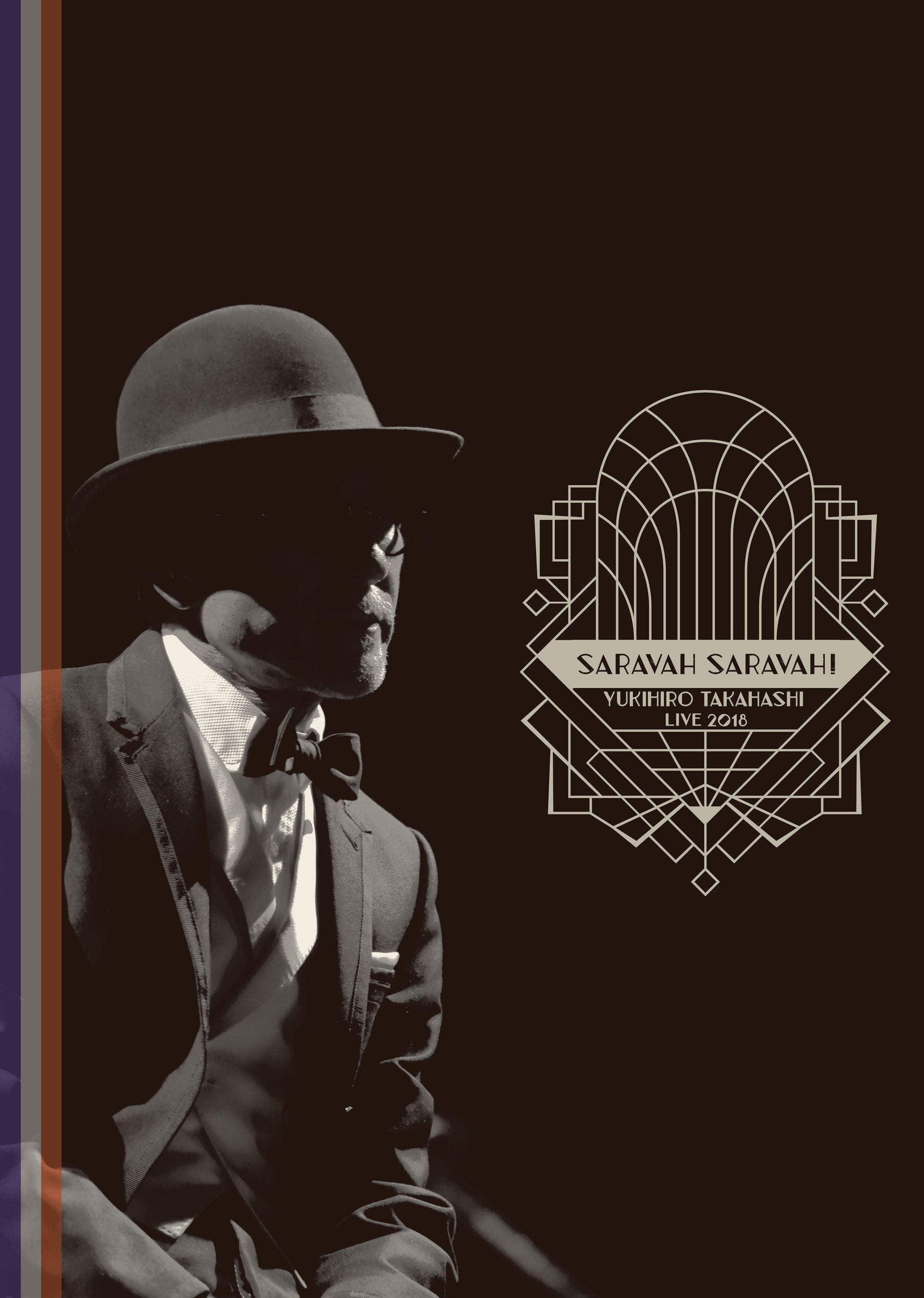 高橋ユキヒロ、2019年にリリースした「YUKIHIRO TAKAHASHI LIVE2018