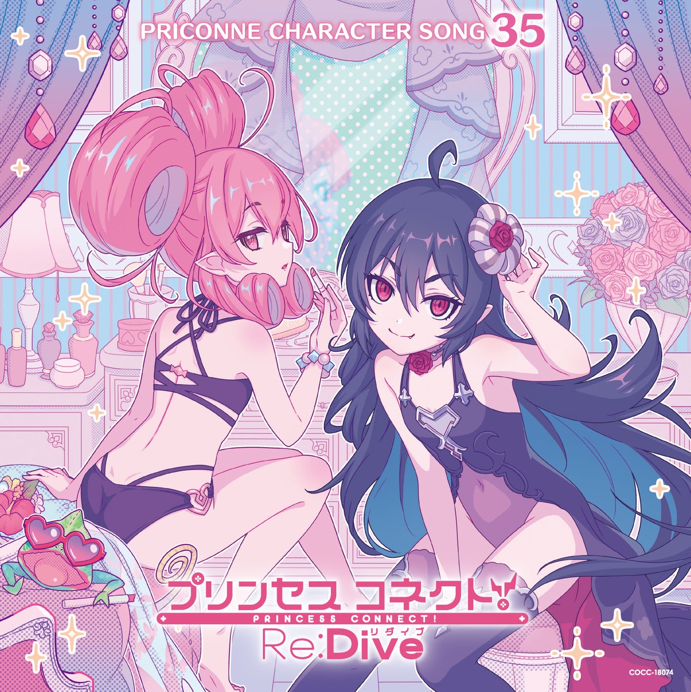 「プリンセスコネクト!Re:Dive」第35弾キャラクターソングCDが本日発売! 「プリンセスコネクト!Re:Dive」第35弾キャラクターソングCDが本日発売!