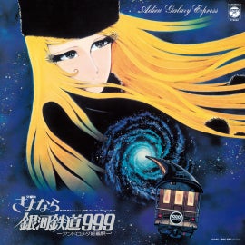 アニメーション音楽の名盤をアナログレコードでLPレコードの日・2024年 アニメーション音楽の名盤をアナログレコードでLPレコードの日・2024年
