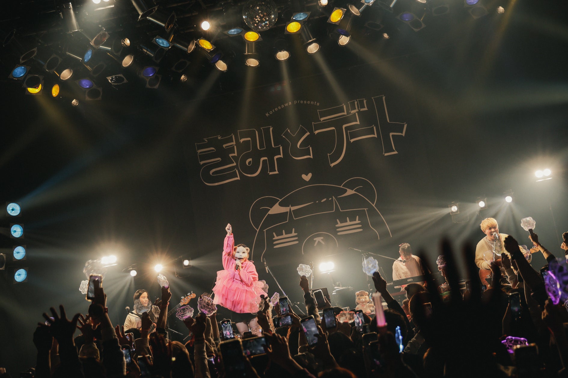 《コレサワ LIVE 2023 きみとデート vol.1》ライブレポート | 日本コロムビア株式会社のプレスリリース