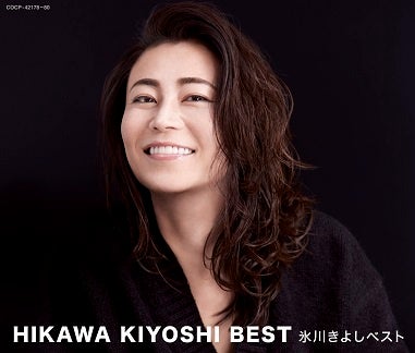 氷川きよしデビュー25周年スタート!明日「氷川きよしベスト」スタンダード盤発売! 氷川きよしデビュー25周年スタート!明日「氷川きよしベスト」スタンダード盤発売!