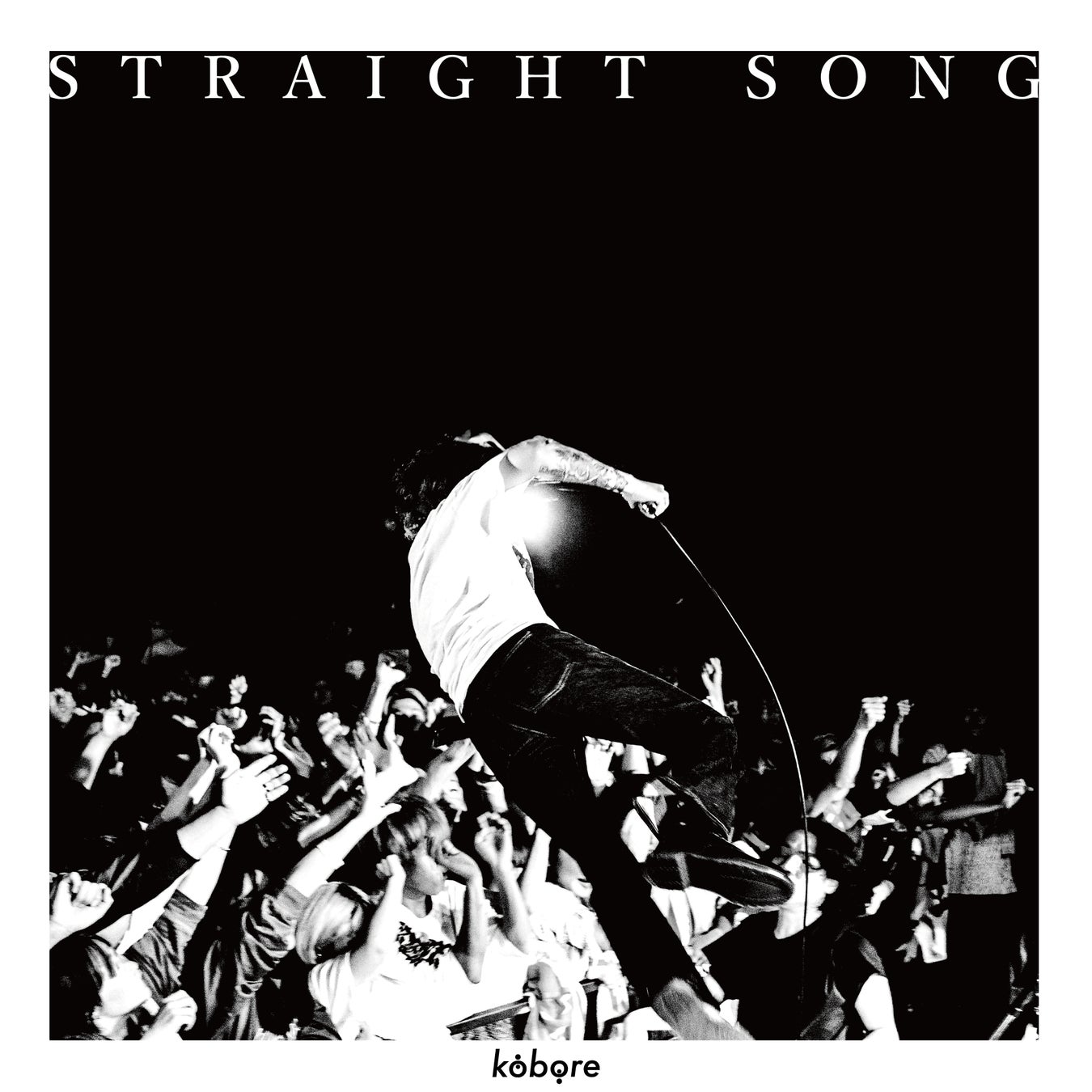 東京・府中発のギターロックバンドkobore、新曲「STRAIGHT SONG」のミュージックビデオ公開！ライブ映像で熱量満点の一体感を体感しよう！