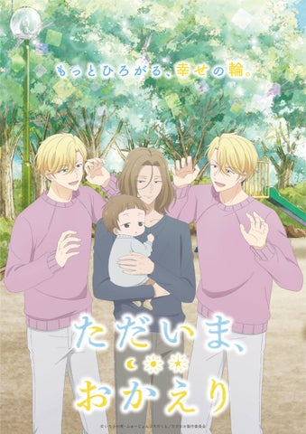 MADKIDが歌う「ふたつのことば」がTVアニメのオープニングテーマに!5月15日にリリース決定! MADKIDが歌う「ふたつのことば」がTVアニメのオープニングテーマに!5月15日にリリース決定!