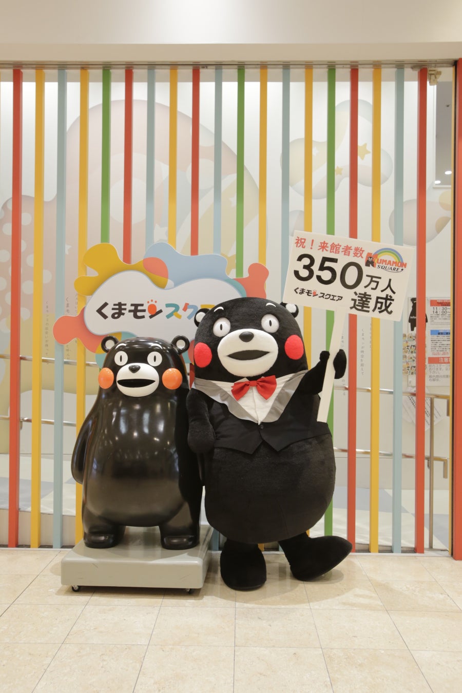 くまモンスクエア:来館者数350万人達成イベントを開催!新曲披露や限定グッズも! くまモンスクエア:来館者数350万人達成イベントを開催!新曲披露や限定グッズも!