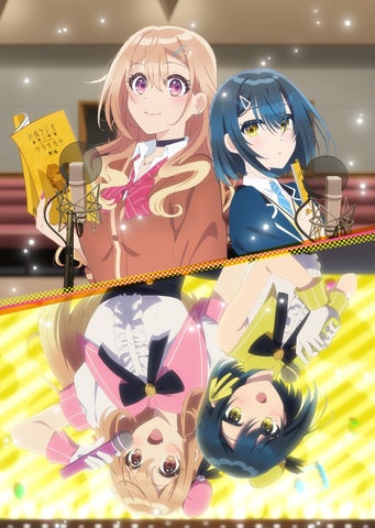 TVアニメ『声優ラジオのウラオモテ』Blu-ray上下巻&キャラソンアルバム発売決定!エンディング主題歌「STAND BY YOU」配信開始 TVアニメ『声優ラジオのウラオモテ』Blu-ray上下巻&キャラソンアルバム発売決定!エンディング主題歌「STAND BY YOU」配信開始