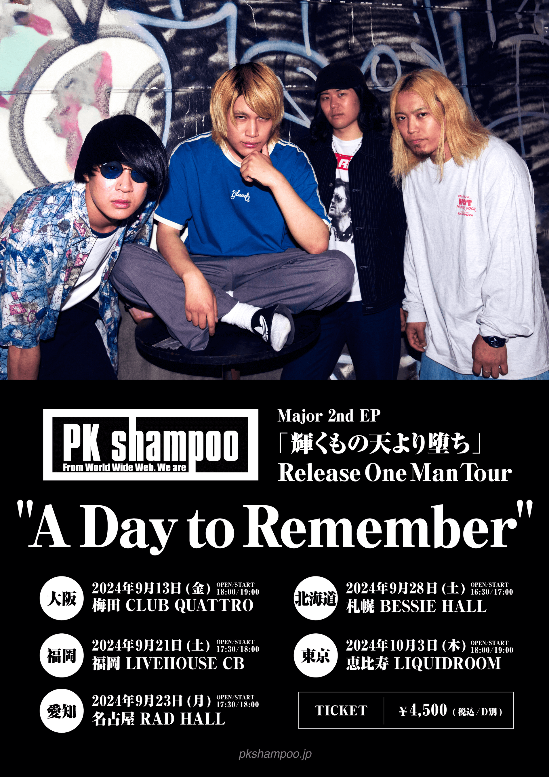 トラッシュノイズ PUNK CD トラッシュノイズ PK shampoo PUNK