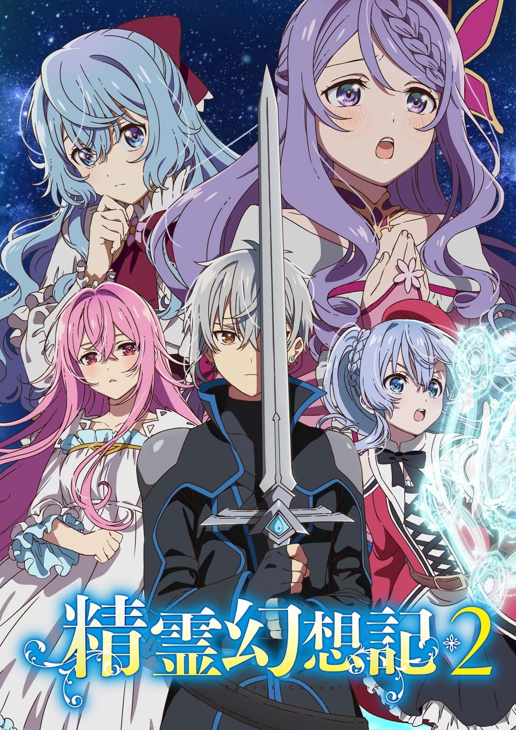 精霊幻想記 直筆サイン入りポスター フレーム付き　アニメ2期放送中 Amazon.co.jp: 「精霊幻想記」DVD BOX第2巻 : 松岡禎丞, 諏訪