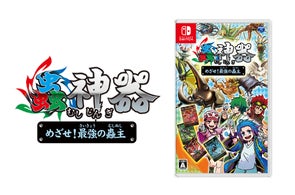 DAISO初のオリジナルトレーディングカードゲーム『蟲神器』のNintendo Switch用ゲームソフト『蟲神器 めざせ!最強の蟲主』2025年秋に発売決定!