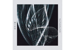 9mm Parabellum Bullet、本日7月25日(金)配信「踊る星屑」ミュージックビデオを公開!