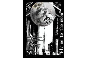 PK shampoo、2026年2月に東京と神戸にて初のファンクラブ会員限定ライブ『Fly me to the moon』開催を発表!