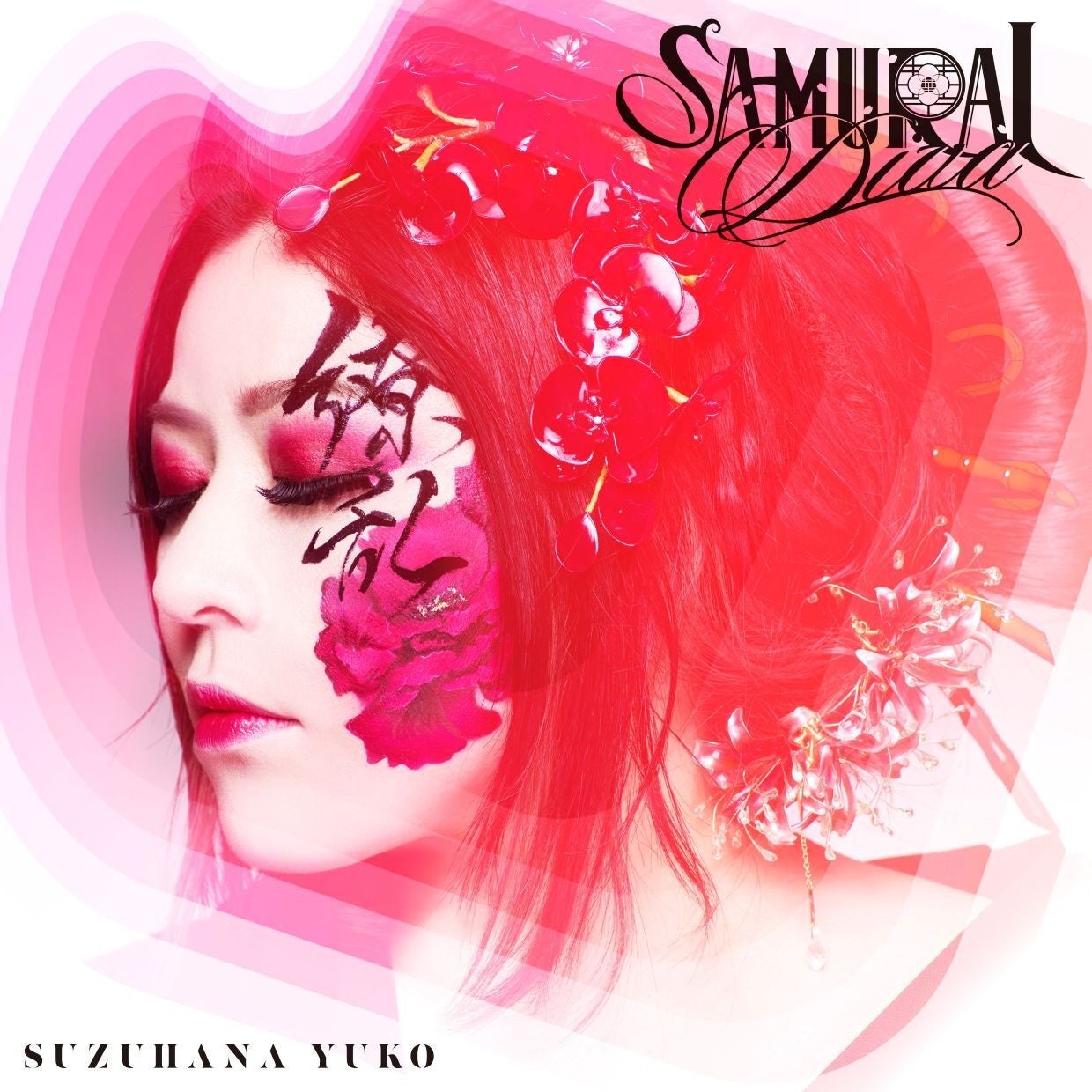 【新品】地味にスゴイ！Blu-rayBOX &特別編 鈴華ゆう子HIROKI(ORANGE RANGE)とのコラボが実現した『The Battle of