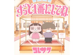 ラブリーサマーちゃん、4年ぶりとなる待望のフルアルバム『THE THIRD ラブリーサマーちゃん、4年ぶりとなる待望のフルアルバム『THE THIRD