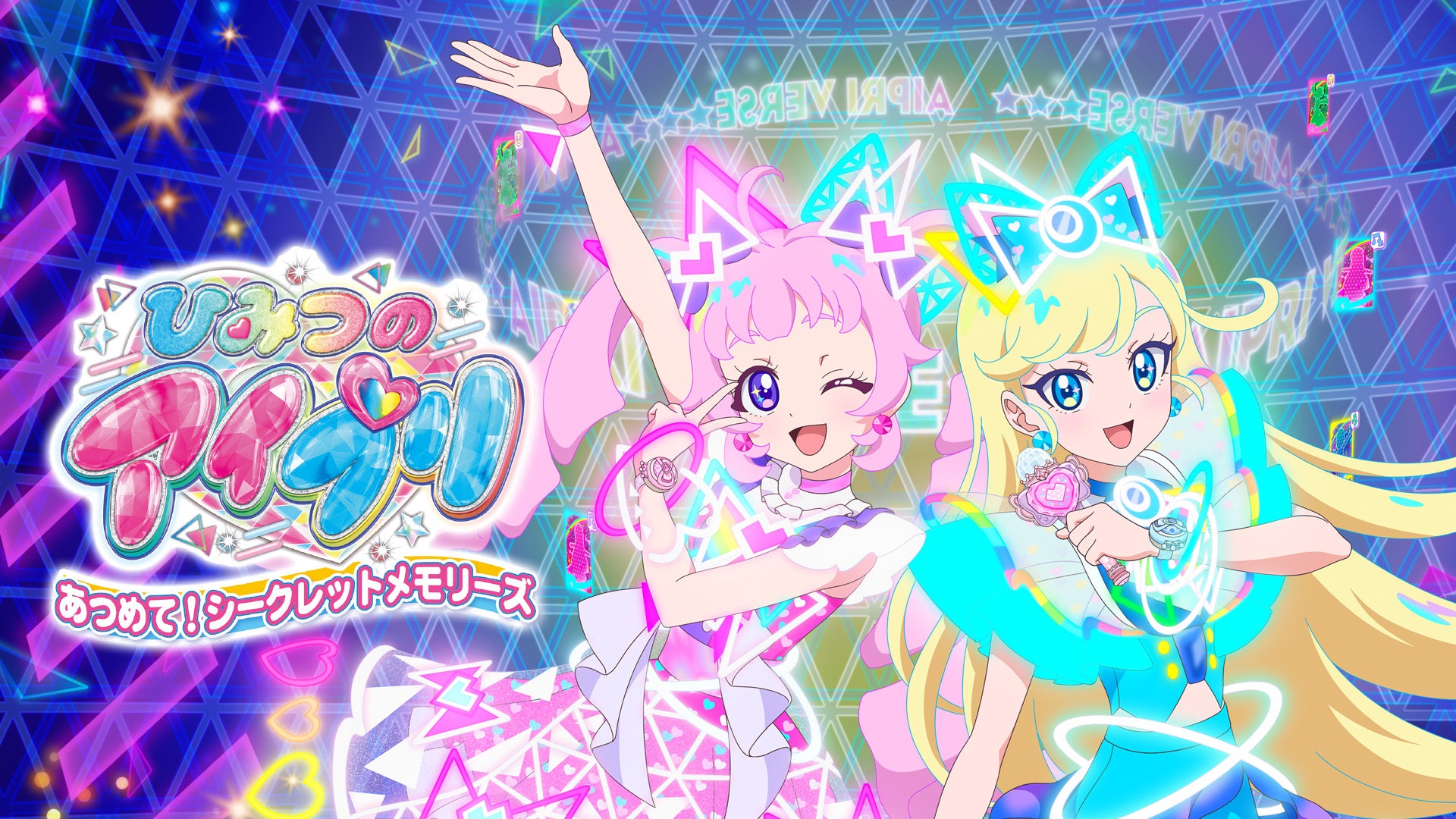 【終了間近】ひみつのアイプリDL版が40%OFF!最後のチャンスをお見逃しなく 【終了間近】ひみつのアイプリDL版が40%OFF!最後のチャンスをお見逃しなく